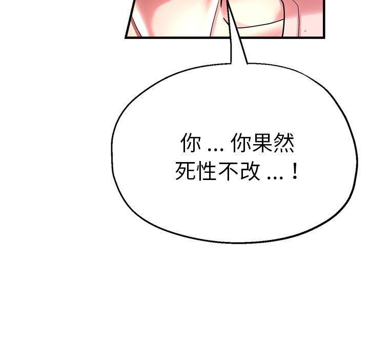 《瑜珈初体验》漫画最新章节第32话免费下拉式在线观看章节第【76】张图片