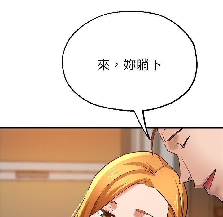 《瑜珈初体验》漫画最新章节第32话免费下拉式在线观看章节第【122】张图片