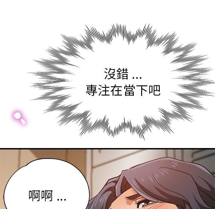 《瑜珈初体验》漫画最新章节第32话免费下拉式在线观看章节第【40】张图片