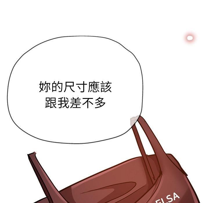 《瑜珈初体验》漫画最新章节第32话免费下拉式在线观看章节第【46】张图片