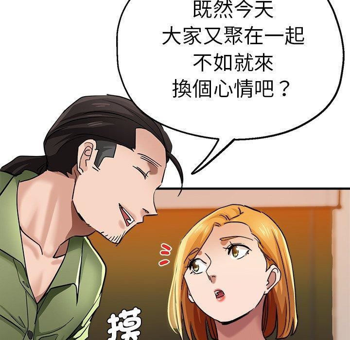 《瑜珈初体验》漫画最新章节第32话免费下拉式在线观看章节第【94】张图片