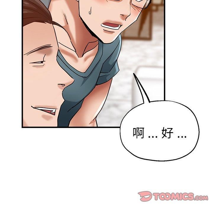 《瑜珈初体验》漫画最新章节第32话免费下拉式在线观看章节第【138】张图片