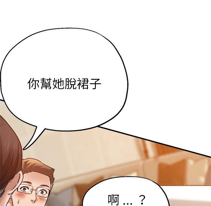 《瑜珈初体验》漫画最新章节第32话免费下拉式在线观看章节第【125】张图片