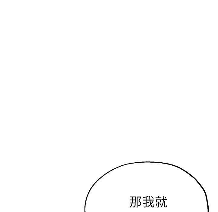 《瑜珈初体验》漫画最新章节第32话免费下拉式在线观看章节第【101】张图片