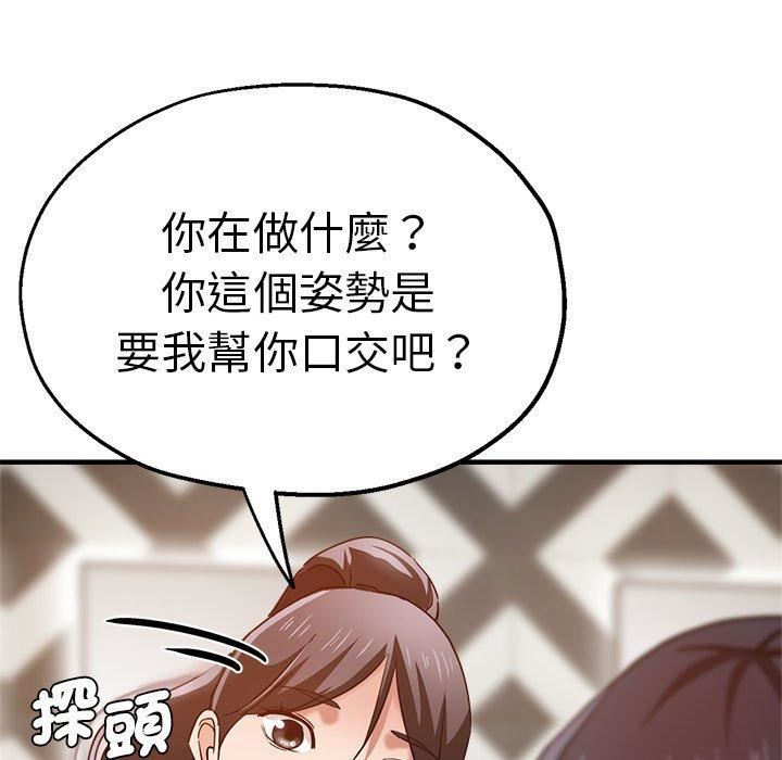 《瑜珈初体验》漫画最新章节第32话免费下拉式在线观看章节第【28】张图片