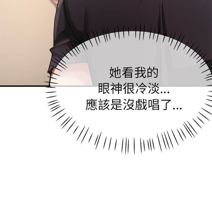 《瑜珈初体验》漫画最新章节第32话免费下拉式在线观看章节第【27】张图片