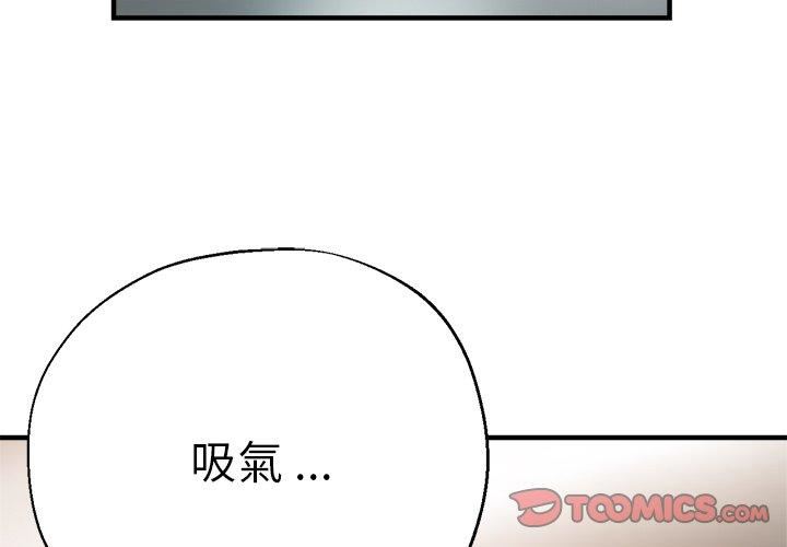 《瑜珈初体验》漫画最新章节第32话免费下拉式在线观看章节第【3】张图片