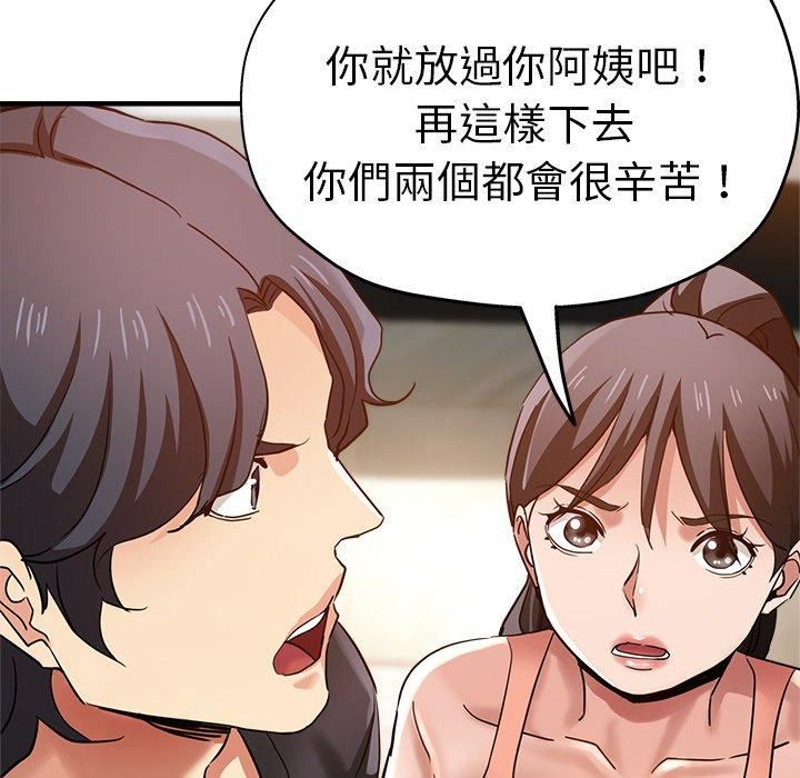 《瑜珈初体验》漫画最新章节第32话免费下拉式在线观看章节第【83】张图片