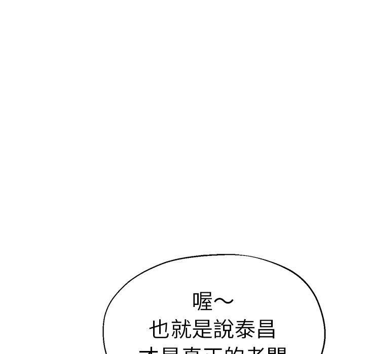 《瑜珈初体验》漫画最新章节第32话免费下拉式在线观看章节第【91】张图片