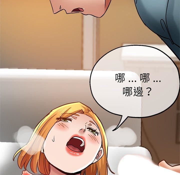 《瑜珈初体验》漫画最新章节第32话免费下拉式在线观看章节第【151】张图片