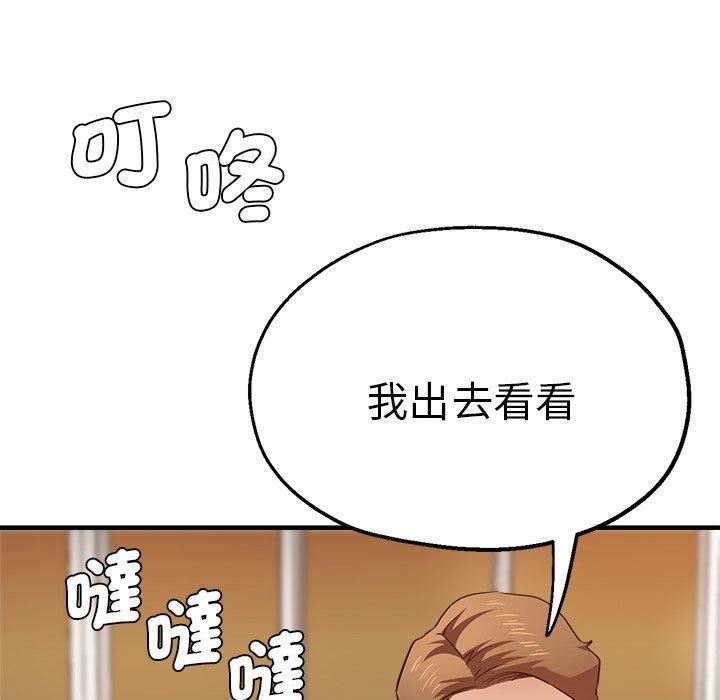 《瑜珈初体验》漫画最新章节第32话免费下拉式在线观看章节第【164】张图片