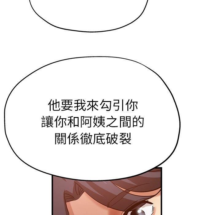 《瑜珈初体验》漫画最新章节第32话免费下拉式在线观看章节第【86】张图片