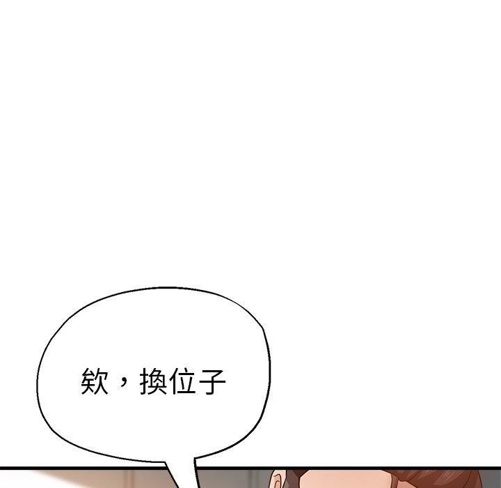 《瑜珈初体验》漫画最新章节第32话免费下拉式在线观看章节第【145】张图片