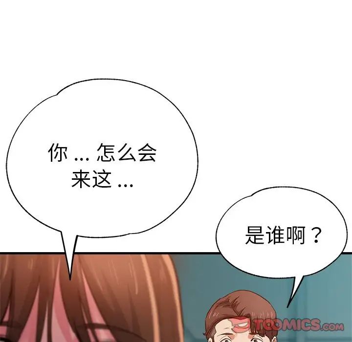 《瑜珈初体验》漫画最新章节第33话免费下拉式在线观看章节第【165】张图片