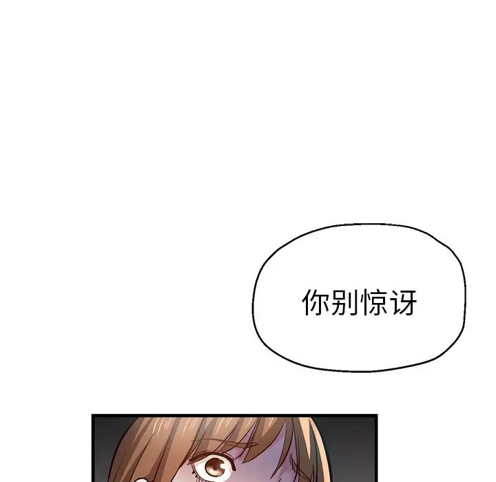 《瑜珈初体验》漫画最新章节第33话免费下拉式在线观看章节第【59】张图片