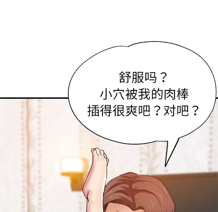 《瑜珈初体验》漫画最新章节第33话免费下拉式在线观看章节第【151】张图片