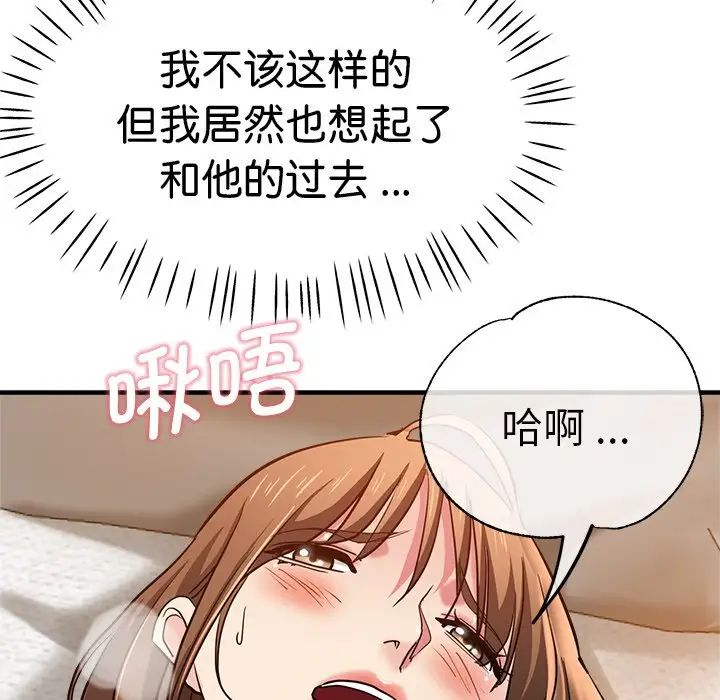 《瑜珈初体验》漫画最新章节第33话免费下拉式在线观看章节第【107】张图片