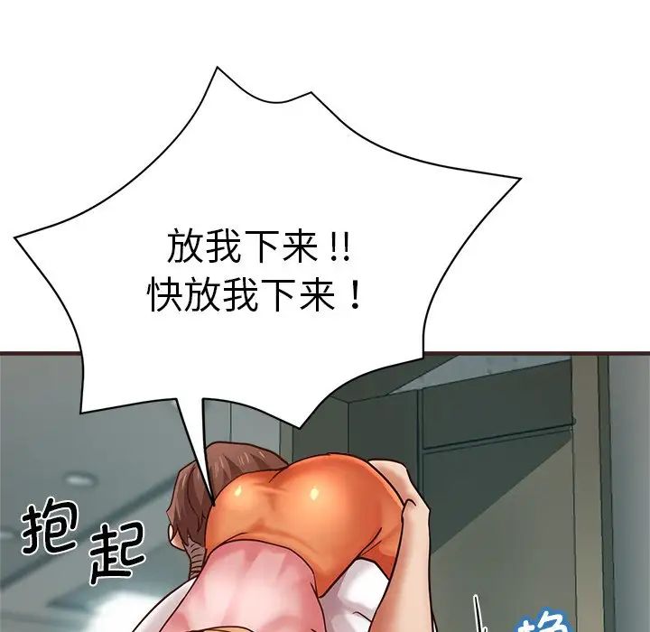 《瑜珈初体验》漫画最新章节第33话免费下拉式在线观看章节第【72】张图片