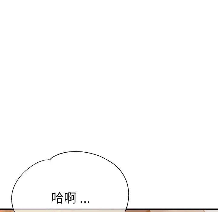 《瑜珈初体验》漫画最新章节第33话免费下拉式在线观看章节第【90】张图片