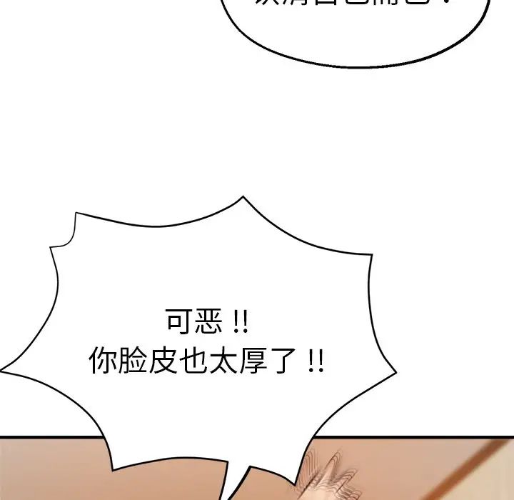 《瑜珈初体验》漫画最新章节第33话免费下拉式在线观看章节第【33】张图片