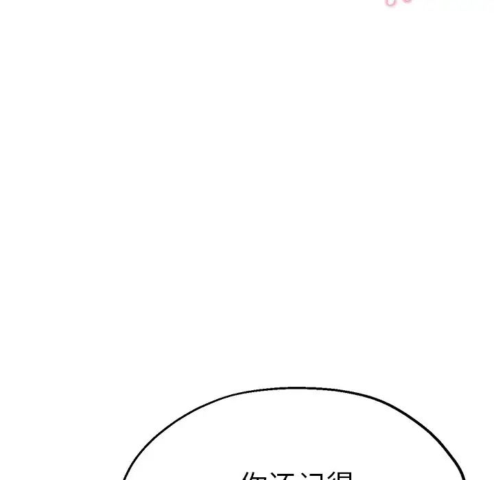 《瑜珈初体验》漫画最新章节第33话免费下拉式在线观看章节第【109】张图片