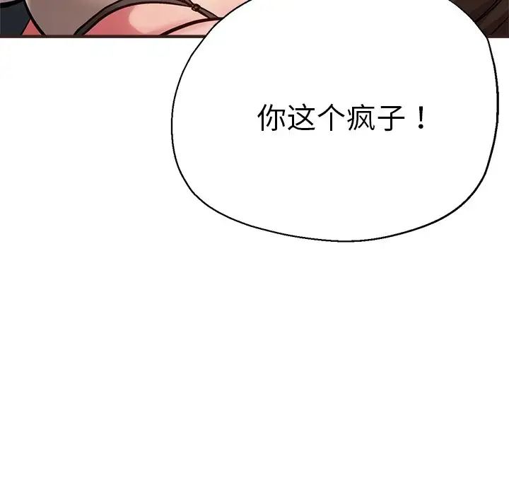 《瑜珈初体验》漫画最新章节第33话免费下拉式在线观看章节第【82】张图片