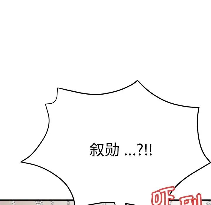 《瑜珈初体验》漫画最新章节第33话免费下拉式在线观看章节第【162】张图片