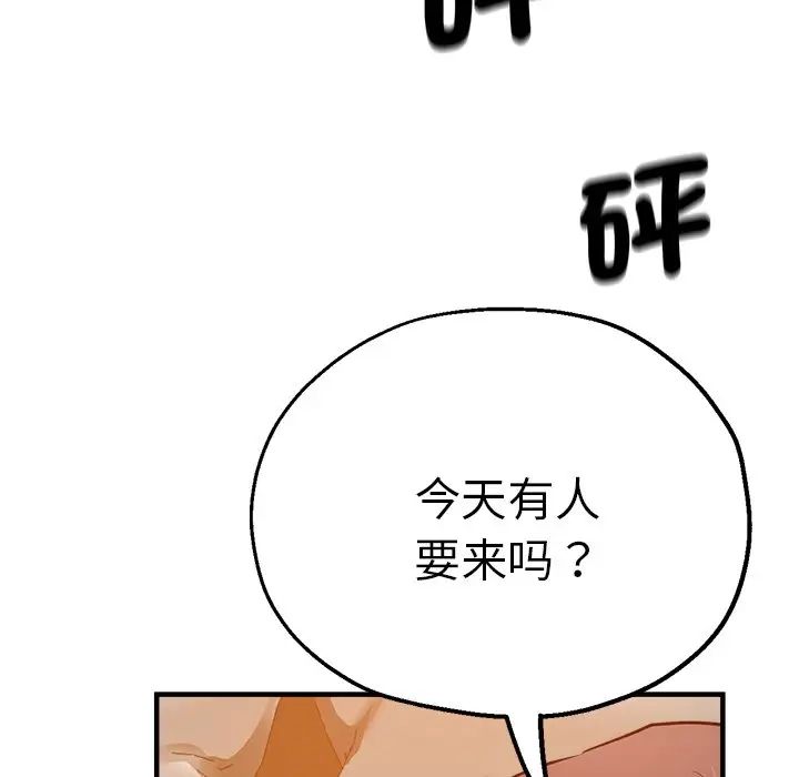 《瑜珈初体验》漫画最新章节第33话免费下拉式在线观看章节第【155】张图片