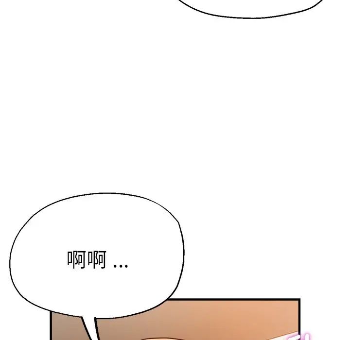 《瑜珈初体验》漫画最新章节第33话免费下拉式在线观看章节第【88】张图片