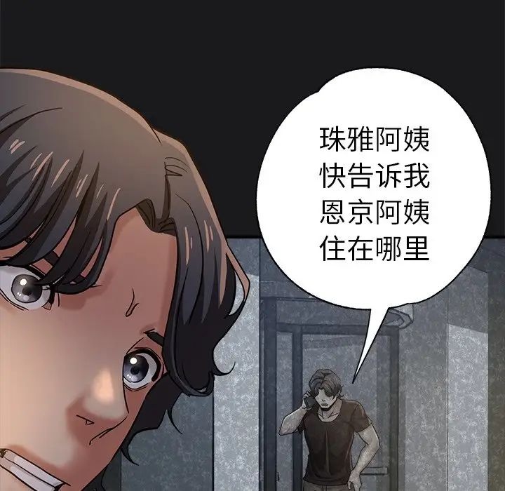 《瑜珈初体验》漫画最新章节第33话免费下拉式在线观看章节第【134】张图片