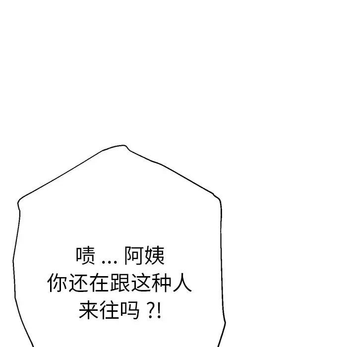 《瑜珈初体验》漫画最新章节第33话免费下拉式在线观看章节第【167】张图片