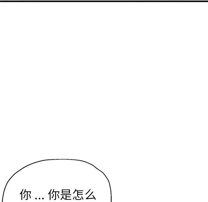 《瑜珈初体验》漫画最新章节第33话免费下拉式在线观看章节第【63】张图片