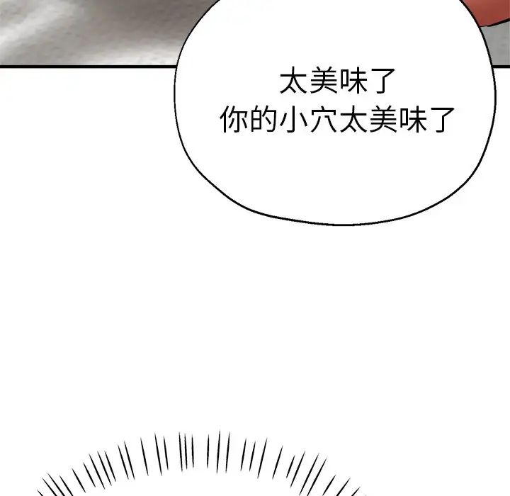 《瑜珈初体验》漫画最新章节第33话免费下拉式在线观看章节第【106】张图片