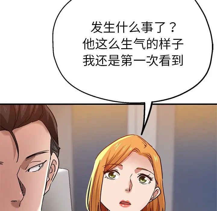 《瑜珈初体验》漫画最新章节第33话免费下拉式在线观看章节第【41】张图片