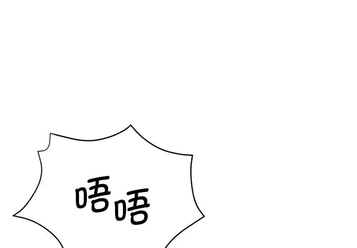 《瑜珈初体验》漫画最新章节第33话免费下拉式在线观看章节第【1】张图片