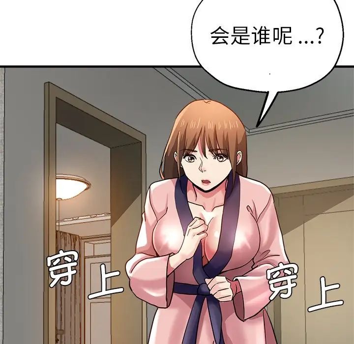 《瑜珈初体验》漫画最新章节第33话免费下拉式在线观看章节第【158】张图片