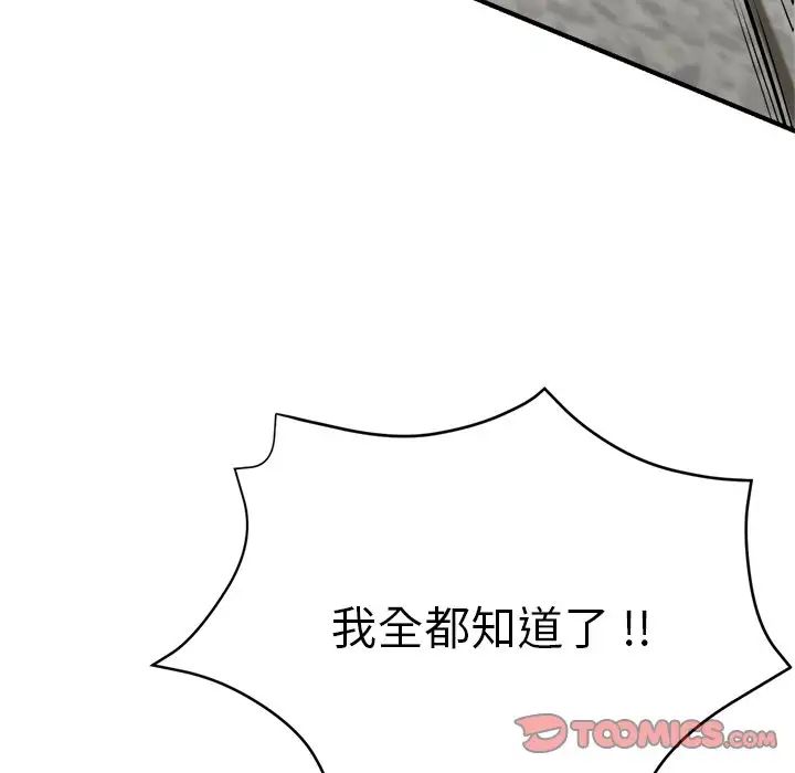 《瑜珈初体验》漫画最新章节第33话免费下拉式在线观看章节第【21】张图片