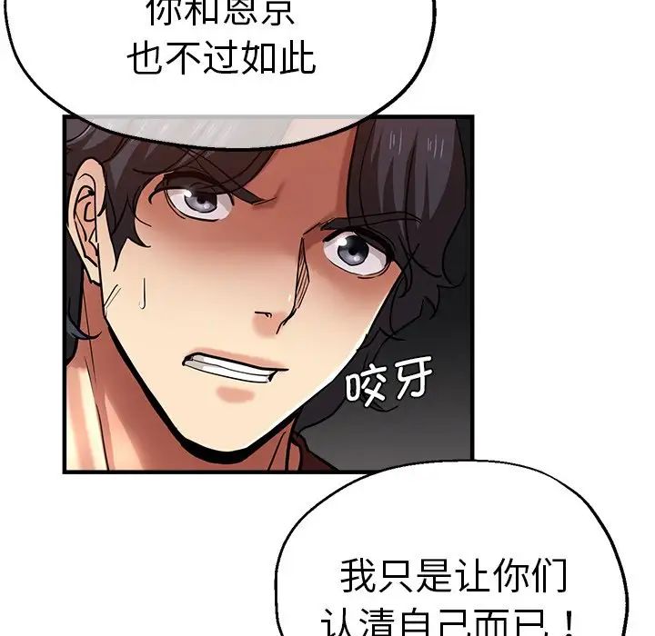 《瑜珈初体验》漫画最新章节第33话免费下拉式在线观看章节第【32】张图片