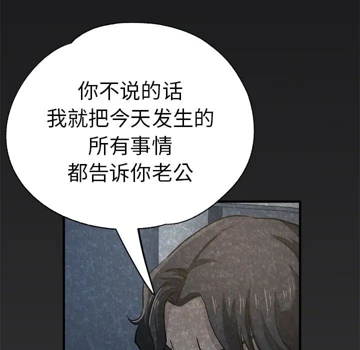 《瑜珈初体验》漫画最新章节第33话免费下拉式在线观看章节第【136】张图片