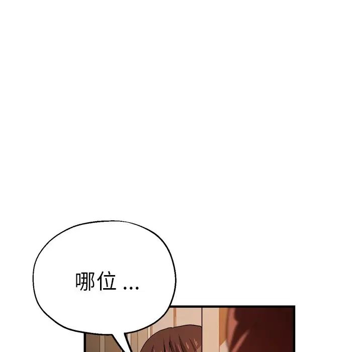 《瑜珈初体验》漫画最新章节第33话免费下拉式在线观看章节第【160】张图片