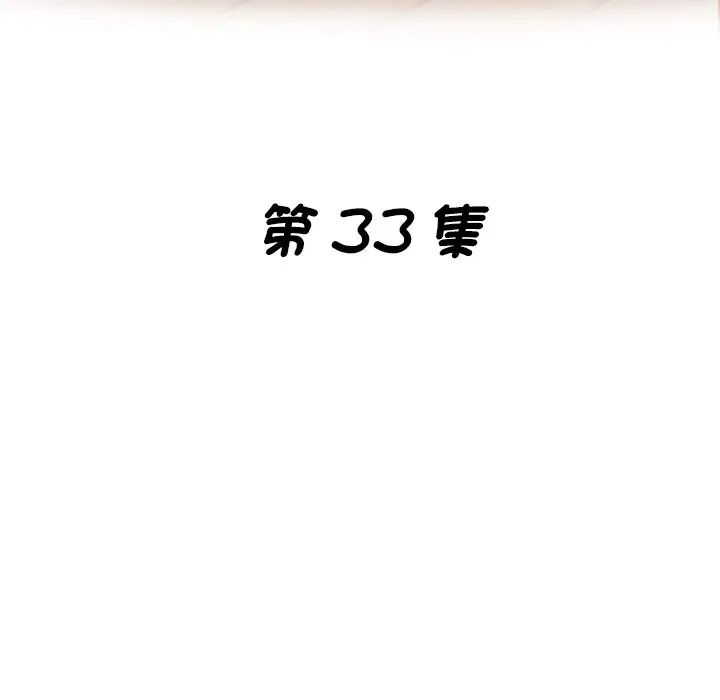 《瑜珈初体验》漫画最新章节第33话免费下拉式在线观看章节第【17】张图片