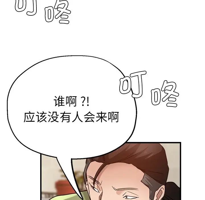 《瑜珈初体验》漫画最新章节第33话免费下拉式在线观看章节第【5】张图片