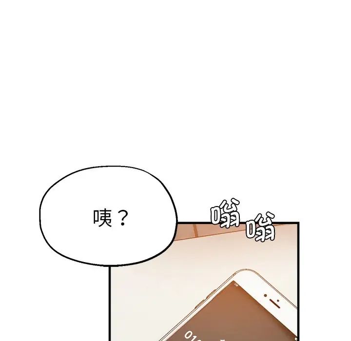 《瑜珈初体验》漫画最新章节第33话免费下拉式在线观看章节第【43】张图片