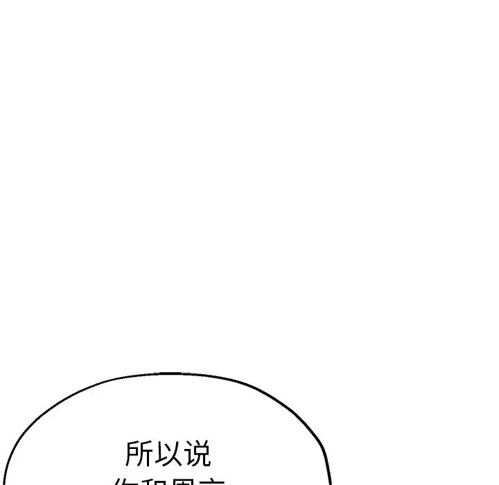 《瑜珈初体验》漫画最新章节第33话免费下拉式在线观看章节第【31】张图片