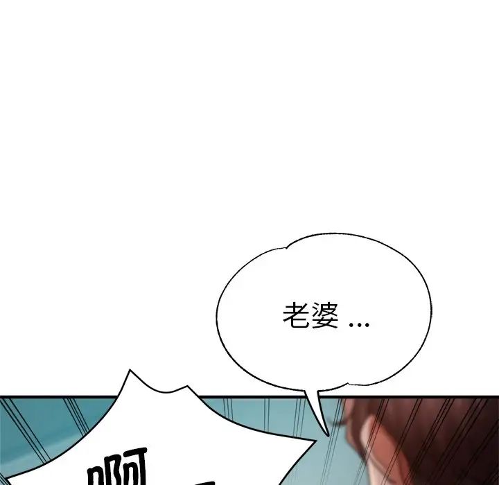 《瑜珈初体验》漫画最新章节第33话免费下拉式在线观看章节第【56】张图片