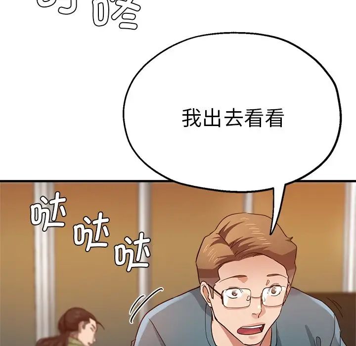 《瑜珈初体验》漫画最新章节第33话免费下拉式在线观看章节第【7】张图片