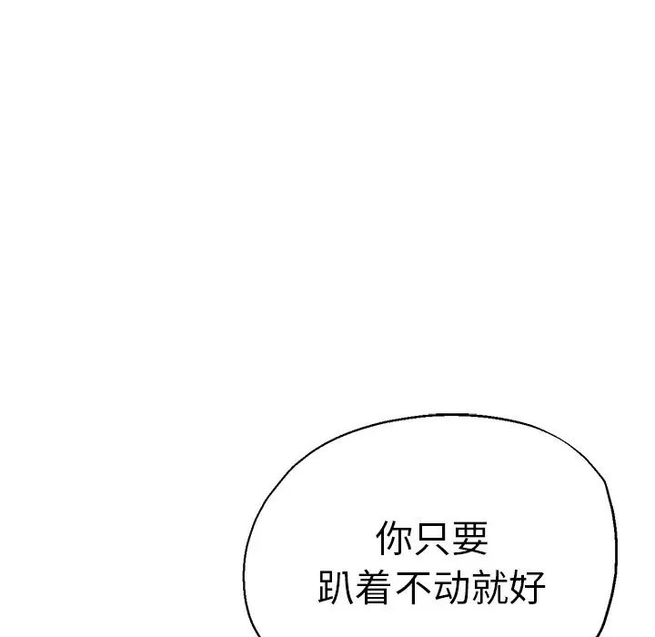 《瑜珈初体验》漫画最新章节第33话免费下拉式在线观看章节第【116】张图片