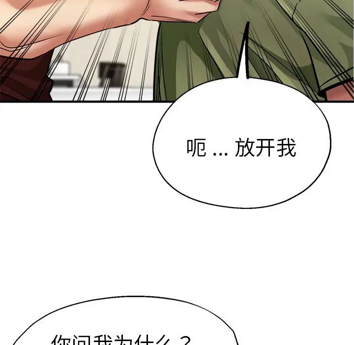 《瑜珈初体验》漫画最新章节第33话免费下拉式在线观看章节第【28】张图片