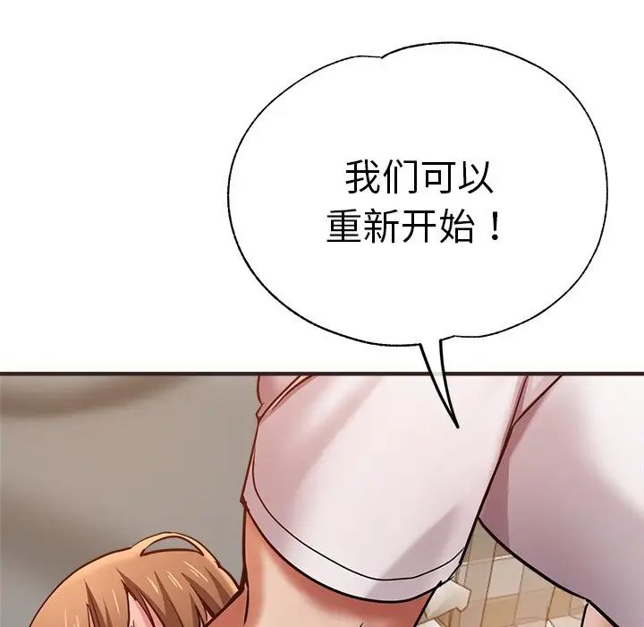 《瑜珈初体验》漫画最新章节第33话免费下拉式在线观看章节第【77】张图片