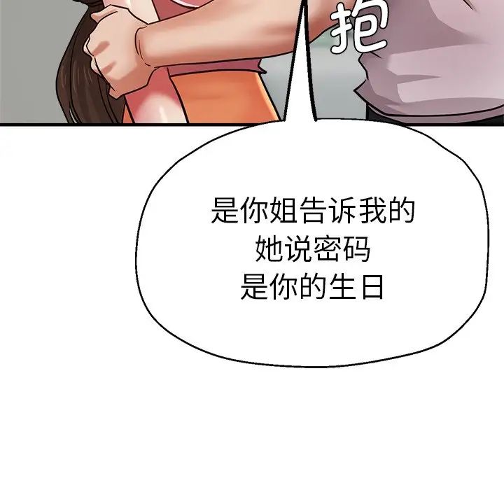 《瑜珈初体验》漫画最新章节第33话免费下拉式在线观看章节第【65】张图片